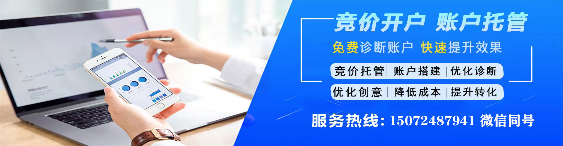青铜峡sem托管